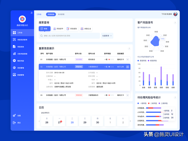 CRM客戶管理系統